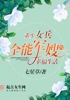重生女兵:全能军嫂的幸福生活